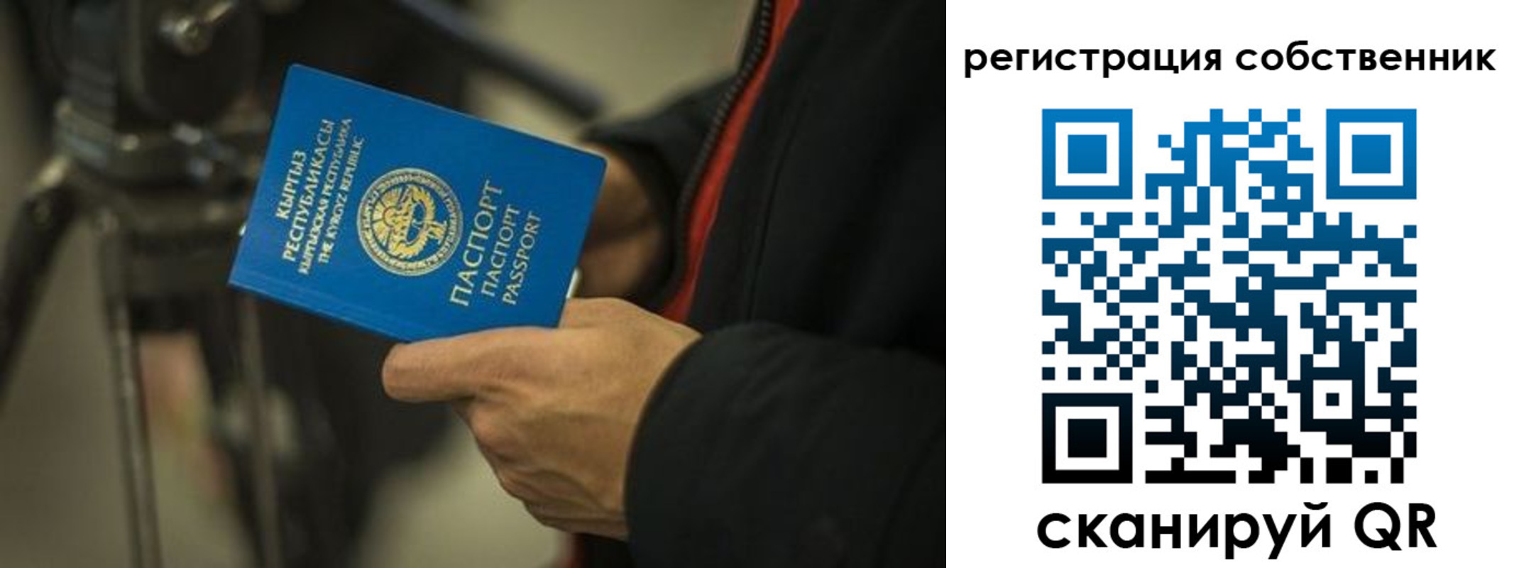 временная регистрация поиск в Барабинске
